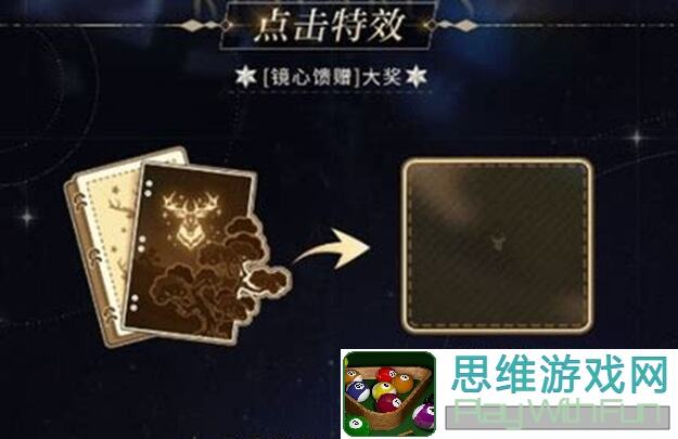 解锁选项一览：光与夜之恋羁梦境影•囚境六星陆沉囚境卡面属性萦怀轻语揭秘