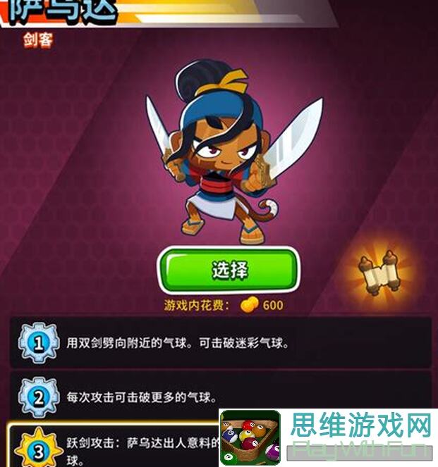 气球塔防6曝光！揭秘无尽模式通关秘籍与高玩搭配技巧