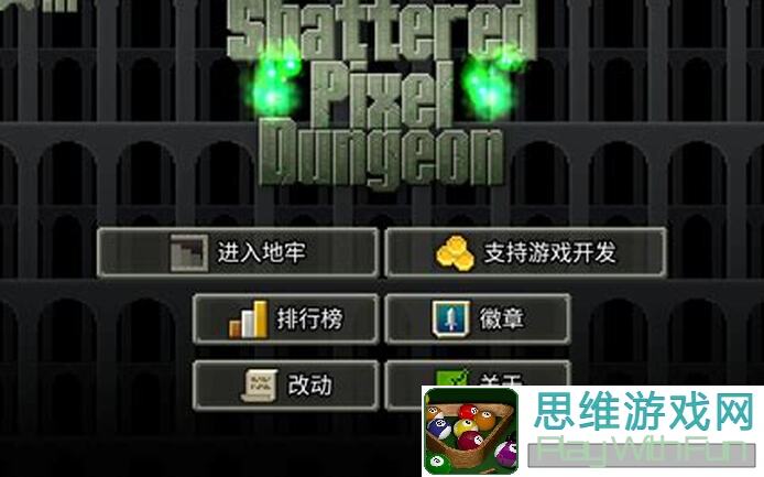 破解破碎像素地牢！电弧弯刀高性价比武器攻略，轻松通关不再是梦！