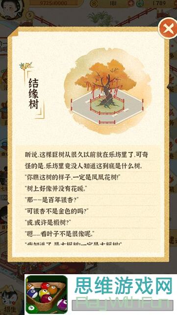 某某朝女子乐坊城建篇徵音律演武场攻略：解锁乐坊秘籍，成为城建高手！