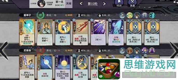 弈仙牌纯水阵容深解析!轻松提升战力攻略大盘点