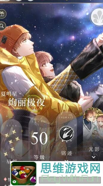 光夜攻略光与夜之恋全攻略：教你如何快速提升战力，轻松通关！