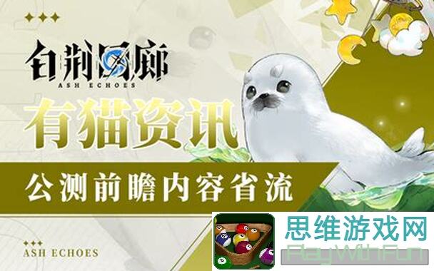 白荆回廊古剑奇谭：还没看完就爱上，这回廊的剑意，你真的掌握了吗？