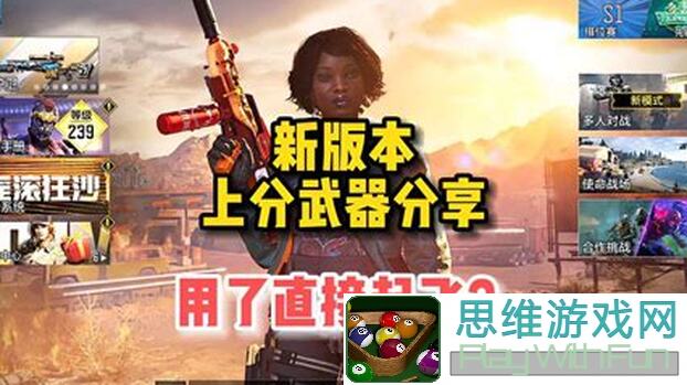 使命召唤手游教大家一个上分技巧，轻松秒变战神！