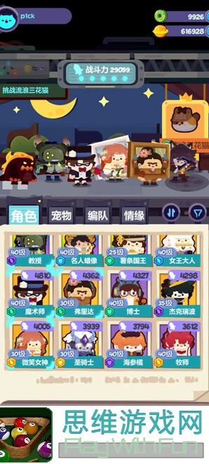 妙奇星球10.11本周流亡街攻略全解析！新手也能快速通关的黄金攻略来啦！