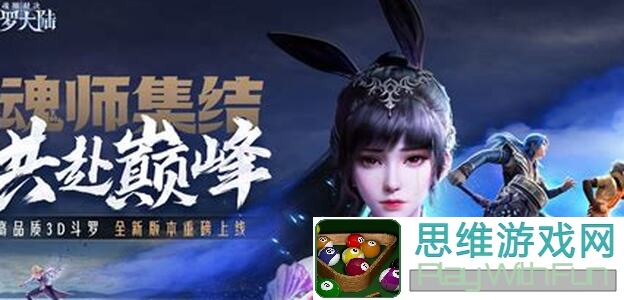 一个普通玩家的竞技场攻略：斗罗大陆：魂师对决怎么玩?