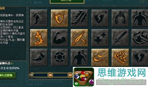 三国战纪兵法总结：这些秘籍助你成为战神！