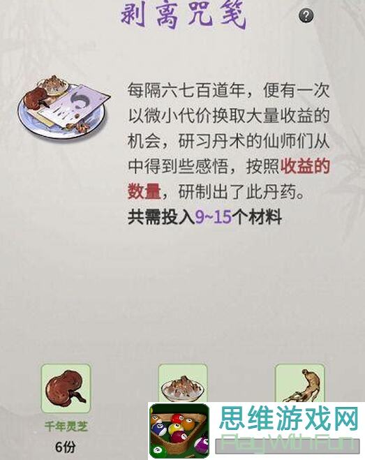 一念逍遥百炼成仙：第三轮药笺破解思路速成秘籍