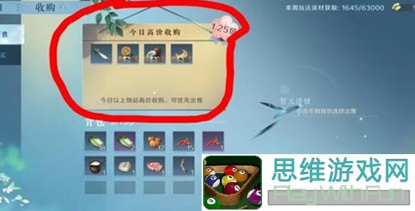 看完就能秒变庄园飞行达人！逆水寒如何快速做出飞行坐骑蔬月舟！?