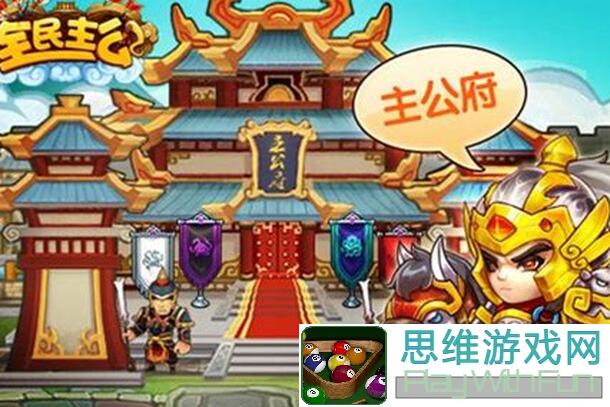 主公跑跑跑：活动玩法全攻略，速通秘籍大揭秘