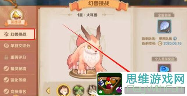 云上城之歌魔兽领地养成入门：轻松养成攻略让你不再崩溃了！