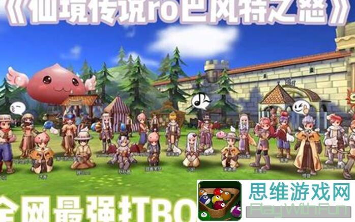 仙境传说：复兴巴风特之怒！刷BOSS必备3招秘籍大公开！