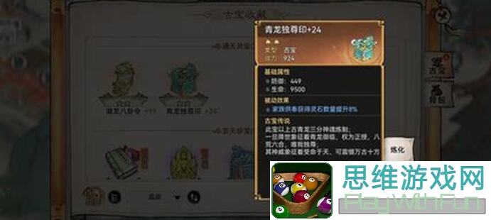 最强祖师攻略：关于山海打怪凹伤害的正确怎么用大揭秘！