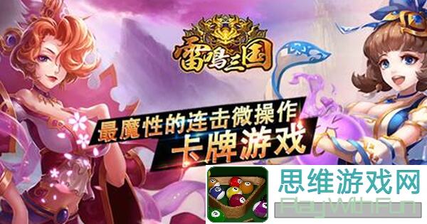 雷鸣三国：冷知识大揭秘！25个你不知道的游戏秘密
