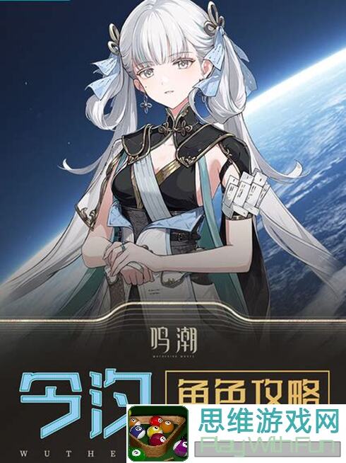 鸣潮今汐配队怎么搭配？最强队伍攻略曝光！速来看!