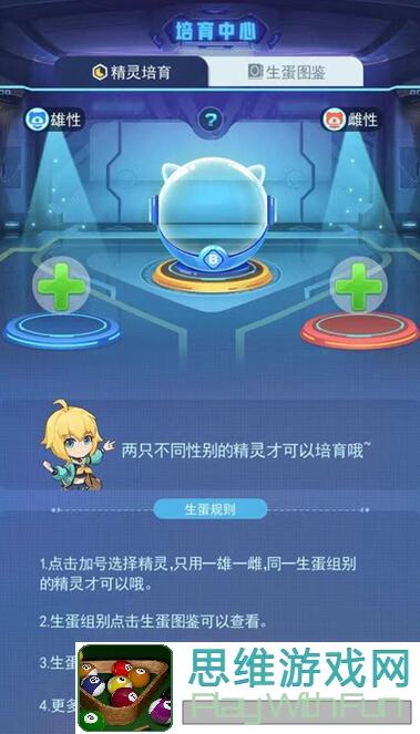 超级精灵手表保底3V蛋攻略：教你轻松速刷，成为战斗力max的战神！