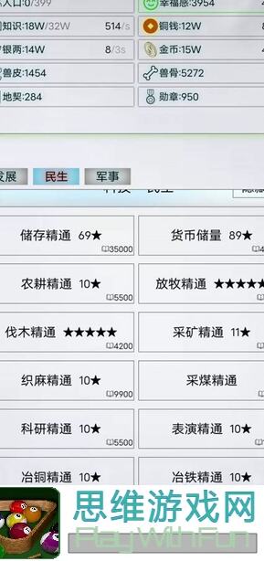 放置军团新手必读攻略：从零开始秒懂战力提升技巧