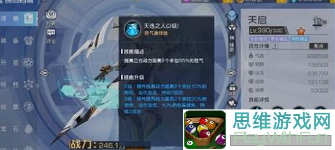 奇缘之旅净世双神+新光全面解析：战力提升秘籍大公开！