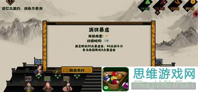 无悔华夏孝文改制完美结局三星挑战攻略全解析！教你速通技巧，助你轻松通关！