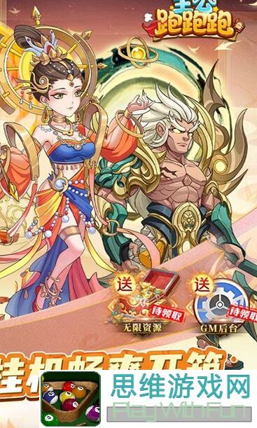 主公跑跑跑精品神将之神凌统，如何搭配战力秒变战神？快来学习黄金攻略！