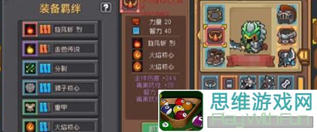 元气骑士前传造神攻略：轻松学会六边形裁决者技巧，战力飙升！
