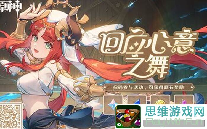 V5.0攻略来了！原神网页活动原石攻略千万别错过