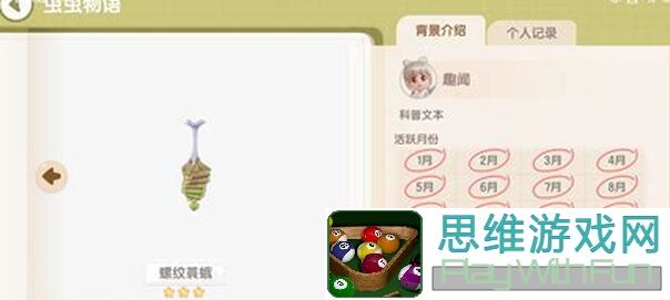 心动小镇虫捕虫点位秘籍Vol.1：难找的点位全解析