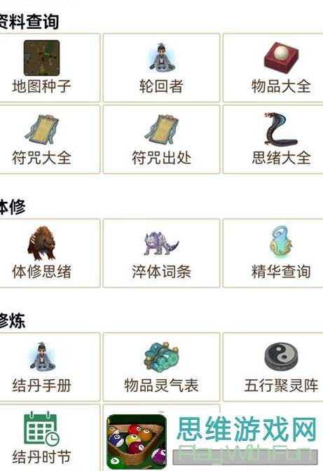 一起来修仙：揭秘90%玩家未知的修仙任务链最强攻略！