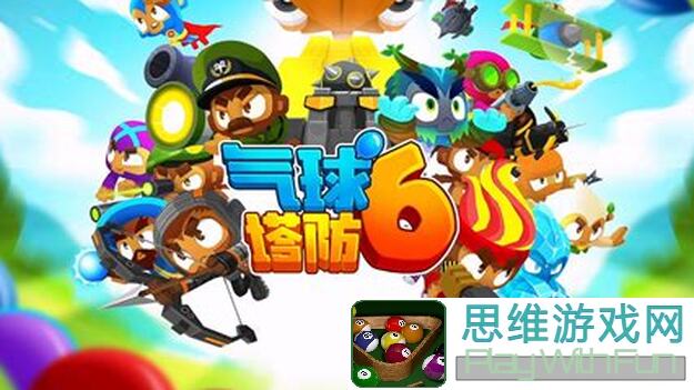 气球塔防6玩转MOBA狂潮！独家攻略，助你极速冲级，轻松秒变战神!