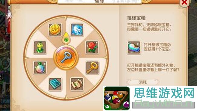 如何在游戏中必备仙园游宴：碧伞荷灵契约攻略，助你秒懂凡人修仙传：人界篇2529-2531道年的挑战