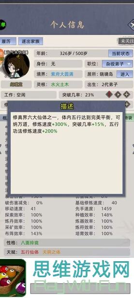 怎么养才能秒变家族修仙高手？修仙家族模拟器养鱼心得大公开！