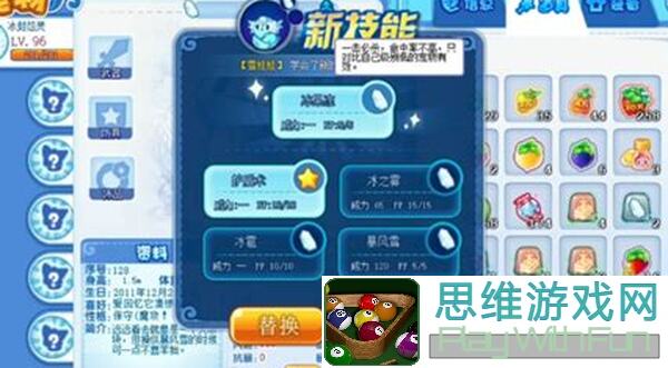 教你速刷洛克王国冰天雪地技能石！黄金攻略大揭秘！