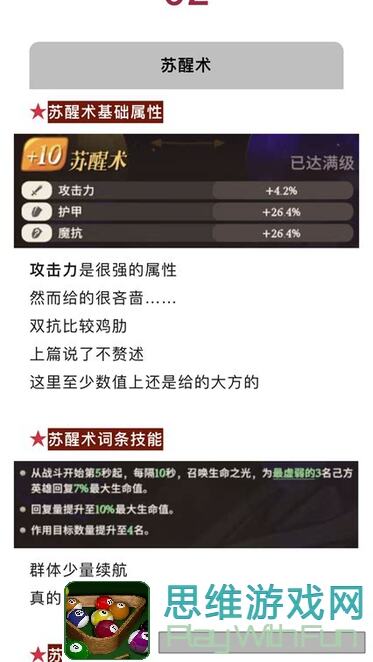 剑与远征：启程远征八宝袋英雄升阶消耗大揭秘！一图流助你快速升阶拿冠阶