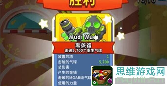 气球塔防610.1110.12高级挑战如何通关？猴子草甸秘籍大曝光！