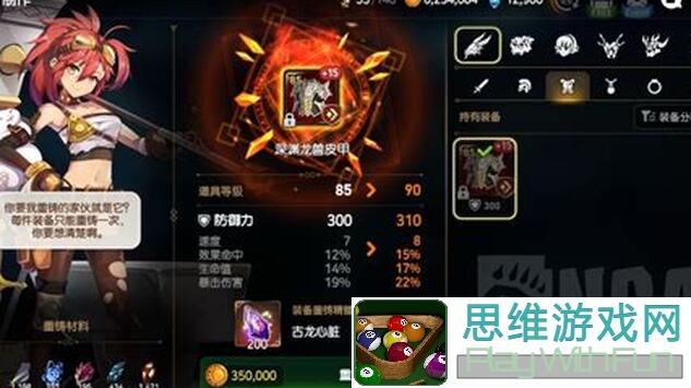 速戳！异世界勇者340祝福之锤套装解析，能不能帮你快速提升战力？