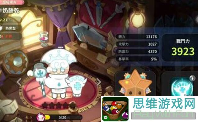 冲呀！饼干人4月8日+4月14日王国活动日历大揭秘！