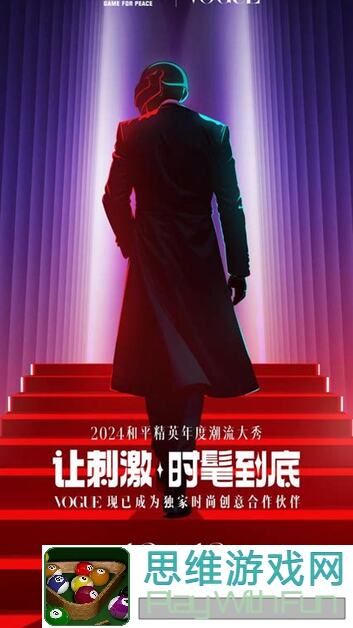 和平精英段位继承大揭秘！2024年完整图表助你轻松上分，必看攻略！