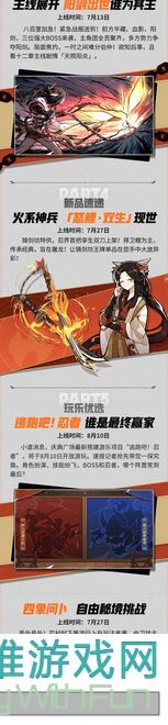 忍者必须死3咣记讲堂文字篇：萌新必看！全国第一攻略贴，3种实用技巧让你直接起飞避弯路