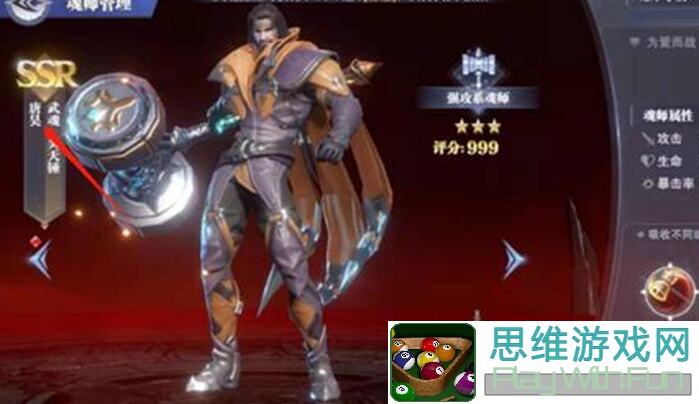 斗罗大陆：魂师对决中如何快速获取海神唐三？快来GET这份独家攻略！