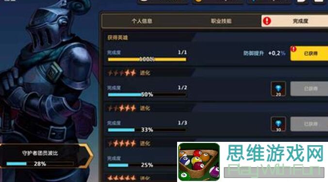 坎特伯雷公主与骑士唤醒冠军之剑的奇幻冒险必备小技巧！