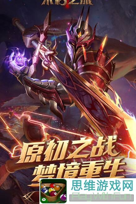 不朽之旅180+万神终极5分钟无命攻略，轻松通关不迷路！