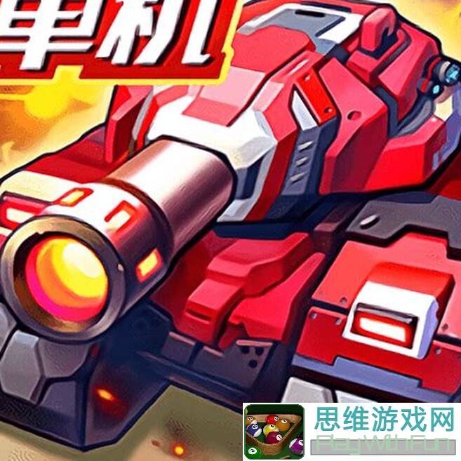 合金机兵攻略大全！零元党轻松过深渊37，阵型图+蟋蟀攻略，助你一臂之力！