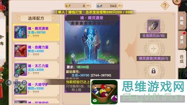 桃园精策11.211.8攻略：刷新祈愿台记录的男人全攻略