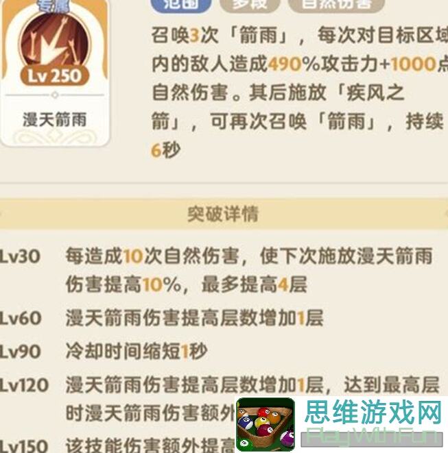 出发吧麦芬麦乐兽图鉴悦木灵：解锁神秘兽图，轻松通关攻略大揭秘！