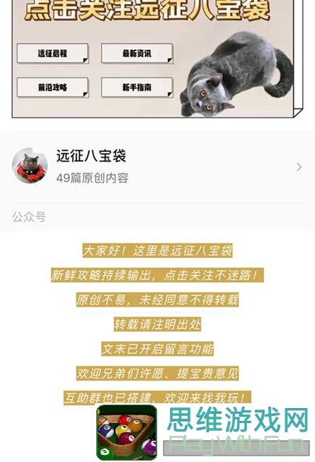 什么魔法配饰能让角色战力暴涨？剑与远征：启程远征八宝袋赛季成长线攻略