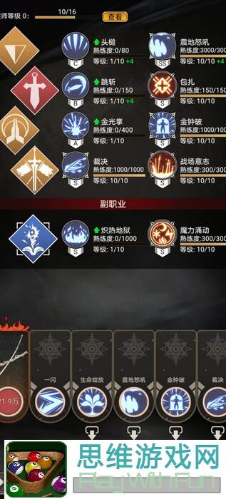 不朽之旅：五星泰坦巨斧的技能搭配秘籍