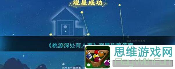 桃源深处有人家七夕佳节登录即领10卷轴！轻松获取攻略大揭秘