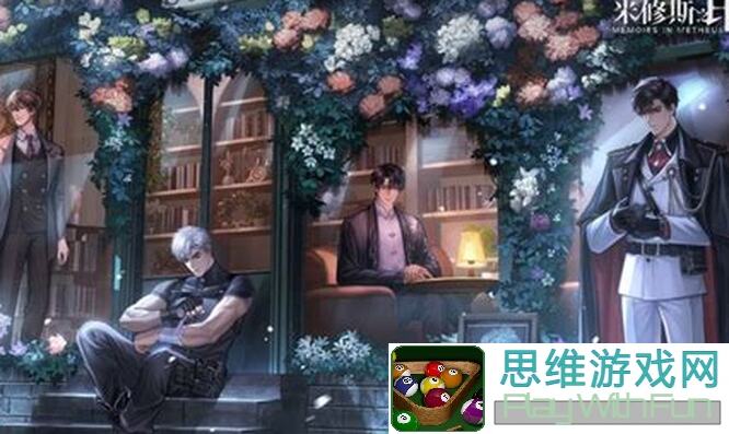 米修斯之印攻略：黎明测试结束，速来拿通关秘籍！