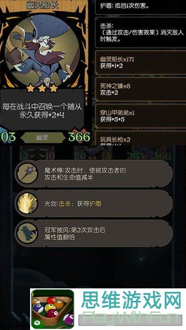 月圆之夜魔术师2攻略：揭秘隐藏技能，教你逆袭战神等级 obesity攻略