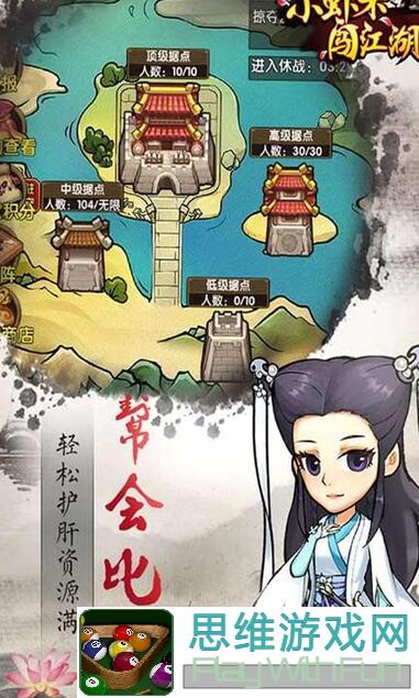 小虾米闯江湖：大叔的独家小攻略，助你秒变战神！
